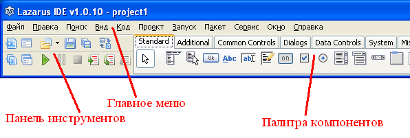 Главное окно Lazarus