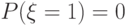 P(\xi=1)=0