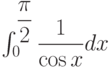 \int_{0}^{\dfrac{\pi}{2}} \dfrac{1}{\cos x} dx 