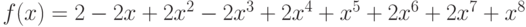 f(x)=2-2x+2{x}^{2}-2{x}^{3}+2{x}^{4}+{x}^{5}+2{x}^{6}+2{x}^{7}+{x}^{8}