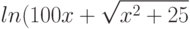 ln(100x+\sqrt{x^2+25}