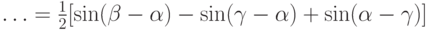 \ldots=\frac12 [\sin(\beta-\alpha)-\sin(\gamma-\alpha)+\sin(\alpha-\gamma)]