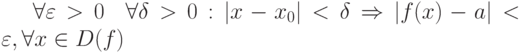 \forall \varepsilon >0 \text{ }\text{ }\text{ }  \forall \delta>0:|x-x_0| <\delta  \Rightarrow   |f(x)-a| < \varepsilon, \forall x\in D(f)