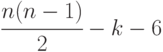 \cfrac {n(n-1)}{2} - k - 6