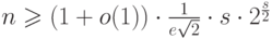 n \geqslant (1+o(1))\cdot \frac 1 {e\sqrt{2}}\cdot s \cdot 2^{\frac{s}{2}