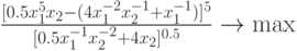 \frac{[0.5 x_{1}^{5}x_{2} - (4 x_{1}^{-2}x_{2}^{-1}+ x_{1}^{-1})]^{5}}{ [0.5 x_{1}^{-1}x_{2}^{-2} + 4 x_{2}]^{0.5}} \rightarrow \max