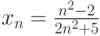 x_n=\frac{n^2-2}{2n^2+5}