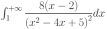 \int_{1}^{+\infty} \dfrac{8(x-2)}{\left( x^2-4x+5\right) ^2} dx 