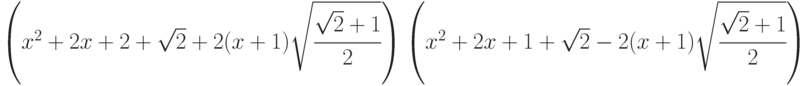 \left(x^2 + 2x + 2 + \sqrt{2} + 2(x + 1)\sqrt{\cfrac{\sqrt{2} + 1}{2}}\right) \left(x^2 + 2x + 1 + \sqrt{2} - 2(x + 1)\sqrt{\cfrac{\sqrt{2} + 1}{2}}\right)