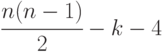 \cfrac {n(n-1)}{2} - k - 4