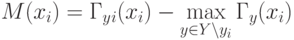 M(x_i) = Г_y_i(x_i) - \max_{y \in Y \backslash y_i} Г_y(x_i)