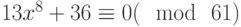 13{x}^{8}+36 \equiv 0(\mod~61)