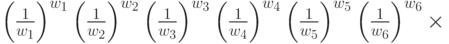 \left(\frac{1}{w_1}\right)^{w_1}\left(\frac{1}{w_2}\right)^{w_2}\left(\frac{1}{w_3}\right)^{w_3}\left(\frac{1}{w_4}\right)^{w_4}\left(\frac{1}{w_5}\right)^{w_5}\left(\frac{1}{w_6}\right)^{w_6}\times