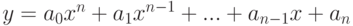 y = a_0x^n + a_1x^{n-1} + ... + a_{n-1}x + a_n