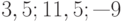 3, 5; 11, 5; —9