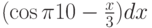 $(\cos {\pi}{10}-\frac x3)dx$