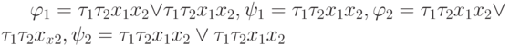 \varphi_1=\tau_1 \tau_ 2 x_1 x_2\vee \tau_1\tau_ 2 x_1 x_2, \psi_1= \tau_1 \tau_ 2 x_1x_2, \varphi_2=  \tau_1\tau_ 2x_1 x_2\vee \tau_1 \tau_ 2 x_ x_2,  \psi_2=  \tau_1\tau_ 2 x_1  x_2\vee \tau_1\tau_ 2 x_1 x_2