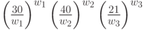 \left(\frac{30}{w_1}\right)^{w_1}\left(\frac{40}{w_2}\right)^{w_2}\left(\frac{21}{w_3}\right)^{w_3}