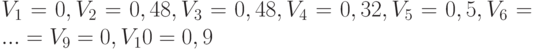 V_1 = 0, V_2 = 0,48, V_3 = 0,48, V_4 =  0,32, V_5 = 0,5, V_6 = ... = V_9 = 0, V_10 = 0,9