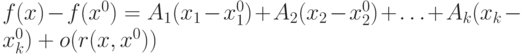f(x)-f(x^0)=A_1(x_1-x_1^0)+A_2(x_2-x_2^0)+\ldots+A_k(x_k-x_k^0)+o(r(x,x^0))