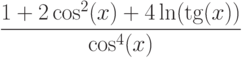 \dfrac{1+2\cos^2(x)+4\ln(\tg(x))}{\cos^4(x)}