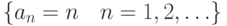 \left\{a_n=n\quad n=1,2,\ldots\right\}