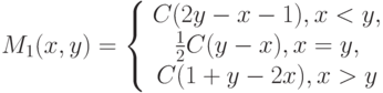 M_1(x, y)=\left\{ \begin {array}{1} C(2y-x-1),x<y,\\\frac12C(y-x),x=y,\\C(1+y-2x),x>y\end{array} \right.