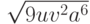 \sqrt {9uv^2 a^6 }