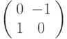 \left( {\begin{array}{*{20}c}   0 & { - 1}  \\   1 & 0  \\\end{array}} \right)