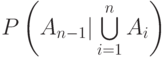 P\left(A_{n-1}|\bigcup\limits_{i=1}^{n} A_i\right )