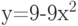 y=9-9x^2