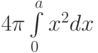 4\pi\int\limits_0^a x^2dx