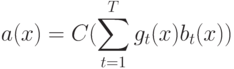 a(x) = C(\sum_{t=1}^T g_t(x)b_t(x))