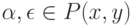 \alpha, \epsilon \in P(x, y)