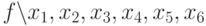 f\backslash{x_{1}, x_{2}, x_{3}, x_{4}, x_{5}, x_{6}}