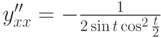 $y''_{xx}=-\frac 1 {2 \sin t \cos^2 \frac t2}$