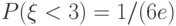 P(\xi < 3) = 1/(6e)