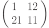 \left(\begin{array}{ll}1 & 12 \\ 21 & 11 \end{array}\right)