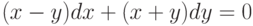 (x-y)dx+(x+y)dy=0