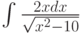 \int \frac{2xdx}{\sqrt{x^2-10}