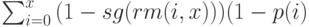 \sum_{i=0}^x {(1 - sg(rm(i,x)))(1-p(i)}