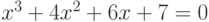 x^3+4x^2+6x+7=0