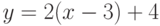 y = 2(x - 3) + 4