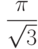 \dfrac{\pi}{\sqrt{3}}