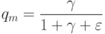 q_m = \frac{\gamma}{1+\gamma+\varepsilon}