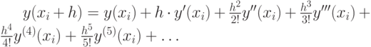 y(x_i+h) = y(x_i) + h \cdot y'(x_i) + \frac{h^2}{2!}y''(x_i) + \frac{h^3}{3!}y'''(x_i) + \frac{h^4}{4!}y^{(4)}(x_i) + \frac{h^5}{5!}y^{(5)}(x_i) + \ldots