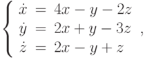 \left\{\begin{array}{ccl}  \dot{x} &=&4x-y-2z \\  \dot{y} &=&2x+y-3z \\  \dot{z} &=&2x-y+z \\\end{array}\right.,		