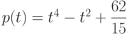 p(t)=t^4-t^2+\dfrac{62}{15} 