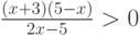 \frac {(x+3)(5-x)}{2x-5}>0