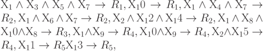 Х_1 \land Х_3 \land Х_5 \land Х_7  \to R_1,Х_10 \to  R_1 ,Х_1 \land Х_4 \land Х_7  \to R_2 ,Х_1 \land Х_6 \land Х_7  \to R_2 , Х_2 \land Х_12 \land Х_14 \to R_2 ,Х_1 \land Х_8 \land Х_10 \land Х_8 \to R_3 ,Х_1 \land Х_9 \to R_4 ,Х_10 \land Х_9  \to R_4 ,Х_2 \land Х_15 \to R_4 ,Х_11 \to R_5  Х_13 \to R_5 ,